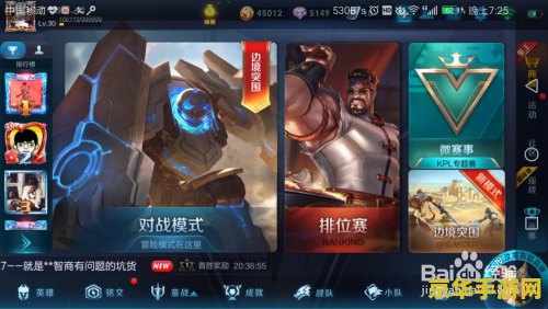 王者荣耀喇叭怎么连发 王者荣耀喇叭怎么连发