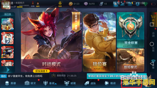 王者荣耀喇叭怎么连发 王者荣耀喇叭怎么连发