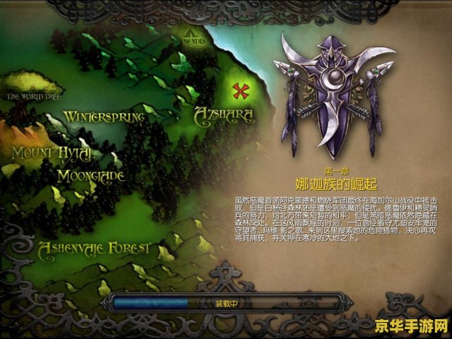 魔兽争霸1.24e 魔兽争霸1.24e：经典回顾与策略深度解析