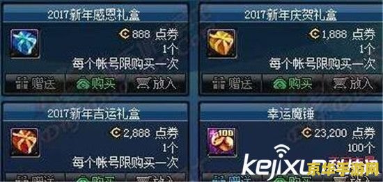 星辰变2012礼包 星辰变2012礼包深度解析