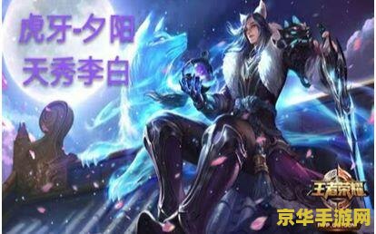 王者荣耀李白怎么r闪 王者荣耀李白如何R闪