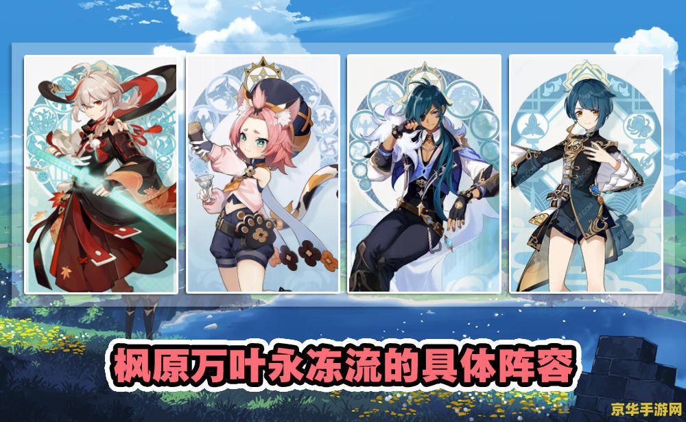 原神深渊如何开启 原神深渊如何开启
