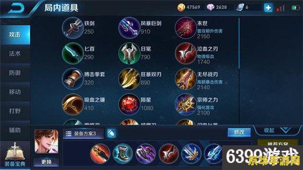 王者荣耀李白怎么闪避 王者荣耀李白如何有效闪避