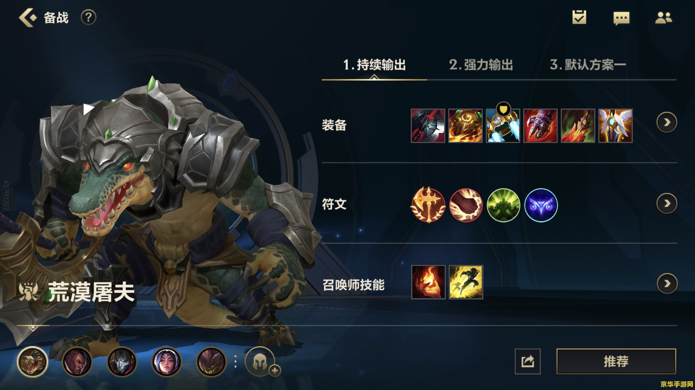 英雄联盟手游飞机出黑切 英雄联盟手游：飞机出黑切战术分析