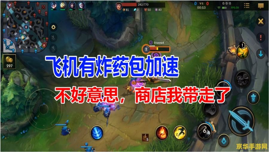 英雄联盟手游飞机装备 英雄联盟手游飞机装备攻略