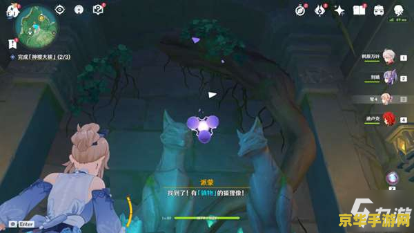 原神祓行荒海镇物 原神祓行荒海镇物任务攻略