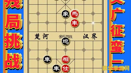 单机游戏象棋 单机游戏象棋：智慧与策略的经典对决