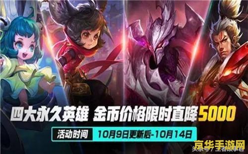 王者荣耀里怎么卖英雄 王者荣耀中如何卖英雄