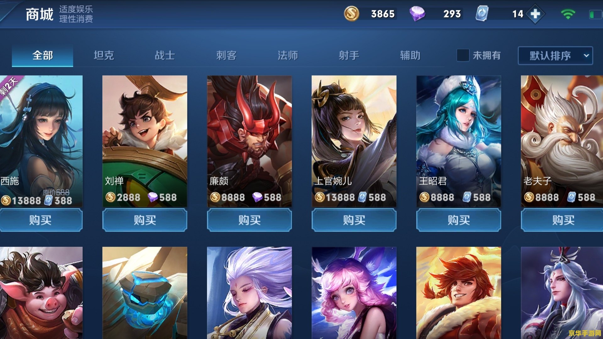 王者荣耀里怎么卖英雄 王者荣耀中如何卖英雄