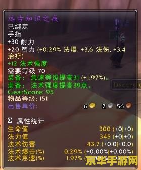 wow奥法输出手法 wow奥法输出手法