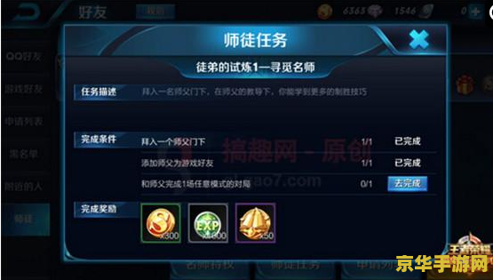 王者荣耀里怎么收徒 王者荣耀里怎么收徒