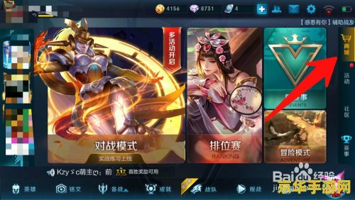 王者荣耀里怎么送英雄 王者荣耀里怎么送英雄