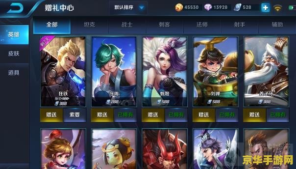 王者荣耀里怎么送英雄 王者荣耀里怎么送英雄