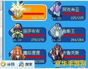 赛尔号相克表 赛尔号相克表
