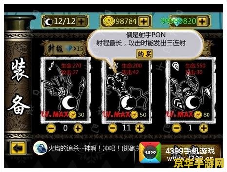 啪嗒砰3怎么召唤 啪嗒砰3怎么召唤