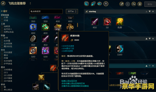 英雄联盟飞机怕什么装备 英雄联盟飞机怕什么装备