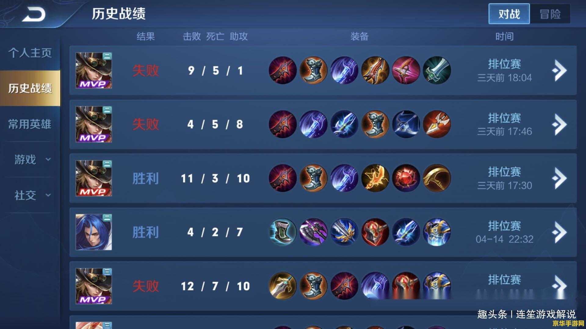 王者荣耀路线怎么走 王者荣耀路线怎么走