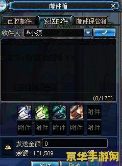 dnf卡邮件 DNF卡邮件问题深度解析