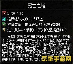 dnf死亡之塔多少级可以进 DNF死亡之塔多少级可以进