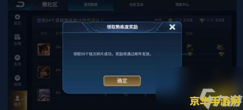 王者荣耀铭文怎么充钱 王者荣耀铭文充值攻略