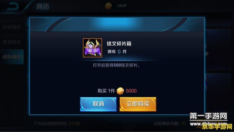 王者荣耀铭文怎么充钱 王者荣耀铭文充值攻略