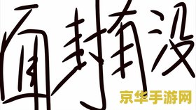 王者荣耀铭文怎么溶解 王者荣耀铭文怎么溶解