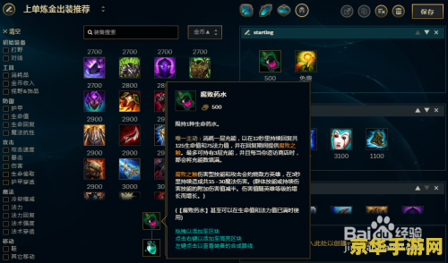 英雄联盟飞机出什么防撞 英雄联盟飞机出装防撞策略