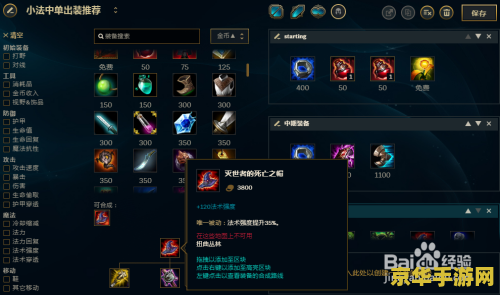 英雄联盟飞机出什么防撞 英雄联盟飞机出装防撞策略