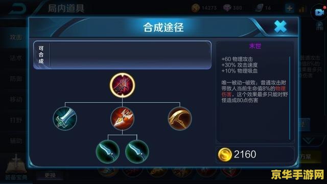 王者荣耀末世怎么合成 王者荣耀末世怎么合成