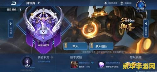 王者荣耀新赛季时间 王者荣耀新赛季时间