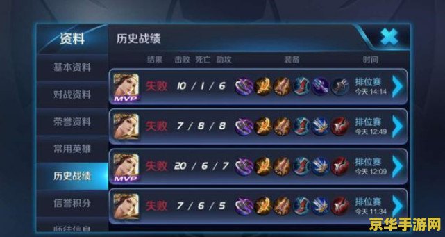 王者荣耀排位怎么不坑 王者荣耀排位赛防坑指南