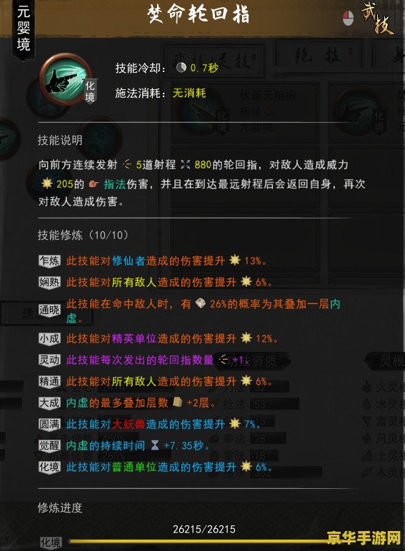 鬼谷八荒逆天改命词条 鬼谷八荒逆天改命词条解析