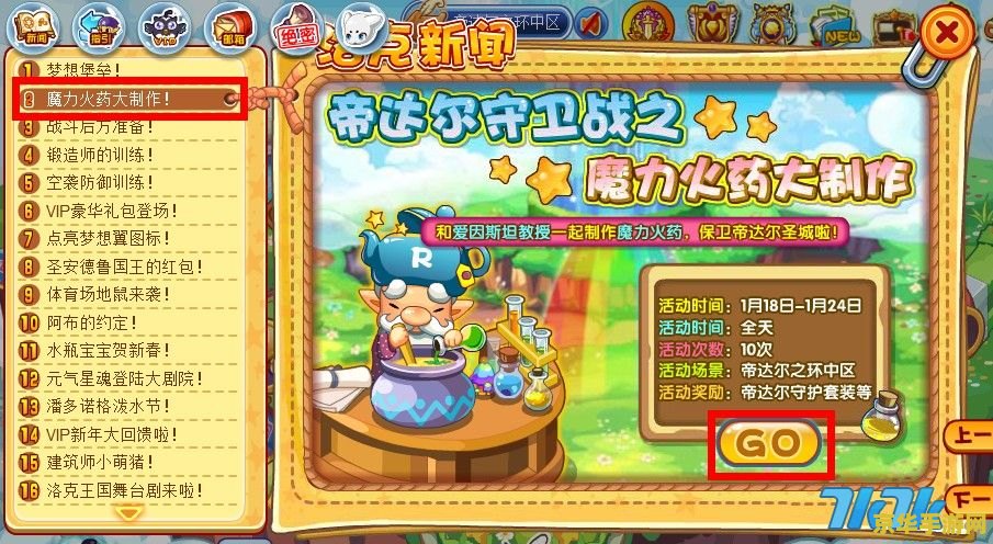 洛克王国魅力怎么得 洛克王国魅力怎么得