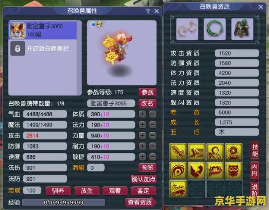 梦幻西游修改密码网站 梦幻西游修改密码官方指南