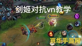 英雄联盟手游剑姬职业出装 英雄联盟手游剑姬职业出装