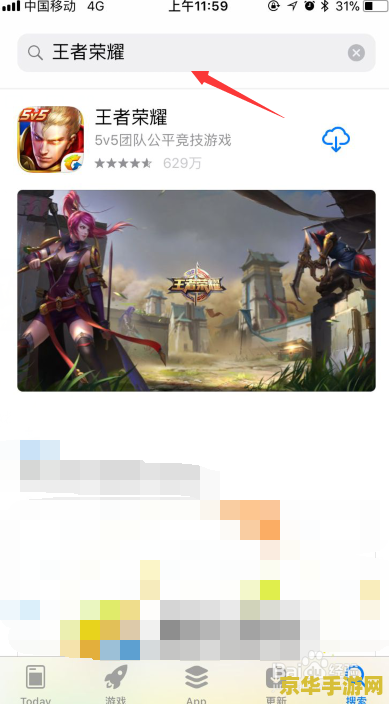 王者荣耀苹果手机怎么下载失败 王者荣耀苹果手机下载失败原因分析