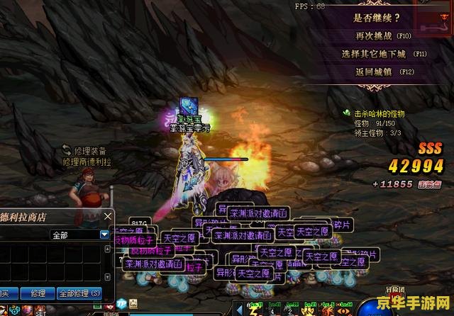 dnf蓝色恶魔之眼 DNF蓝色恶魔之眼：鬼剑士的罕见光剑