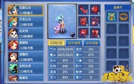 御宅伴侣图文攻略 御宅伴侣图文攻略
