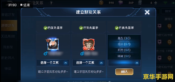 王者荣耀亲密好友怎么弄 王者荣耀亲密好友设置与提升攻略