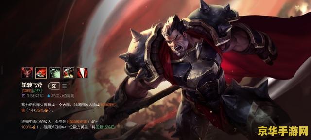 英雄联盟的血手是什么 英雄联盟的血手是什么