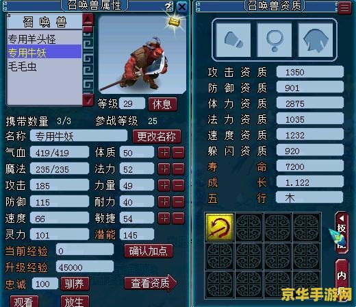 造梦西游3牛妖在哪 造梦西游3牛妖分布解析