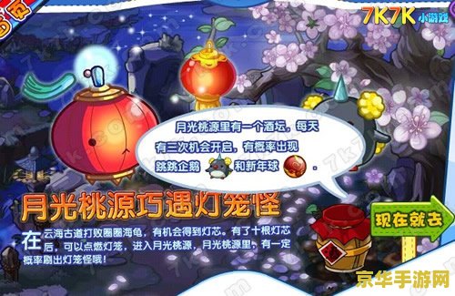 洛克王国灯芯怎么得 洛克王国灯芯怎么得