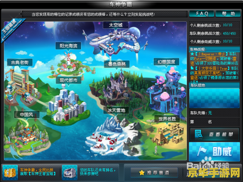 qq飞车点券怎么用 QQ飞车点券怎么用