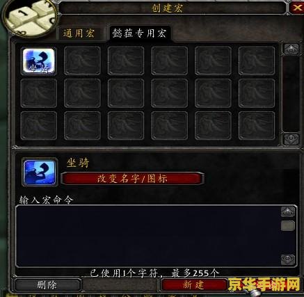 魔兽世界坐骑喊话宏 &lt;h3&gt;魔兽世界坐骑喊话宏：打造个性化骑行体验&lt;/h3&gt;