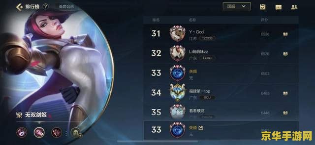 英雄联盟手游剑姬上单出装 英雄联盟手游剑姬上单出装