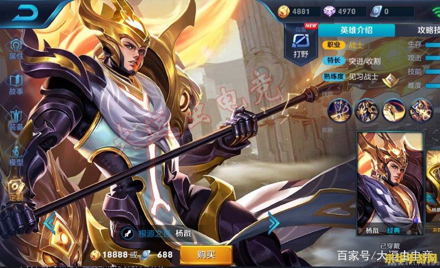 王者荣耀三级名师怎么 王者荣耀：如何成为三级名师并提升游戏理解