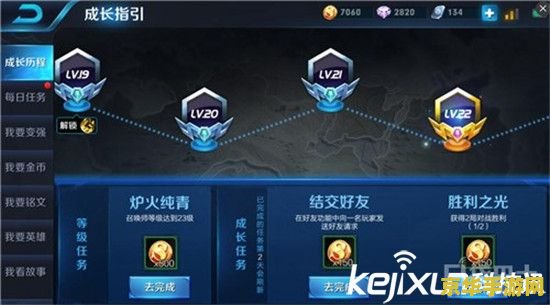 王者荣耀三级名师怎么获得 王者荣耀三级名师获取攻略