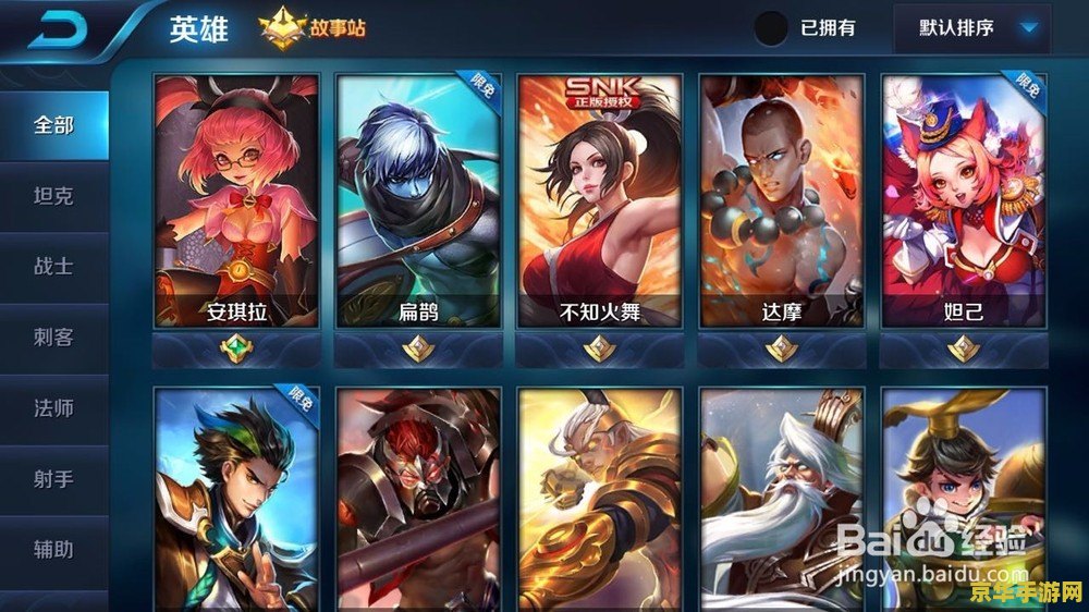 王者荣耀三级名师怎么获得 王者荣耀三级名师获取攻略