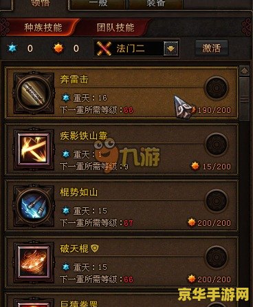 斗战神棍猴加点 斗战神棍猴加点攻略
