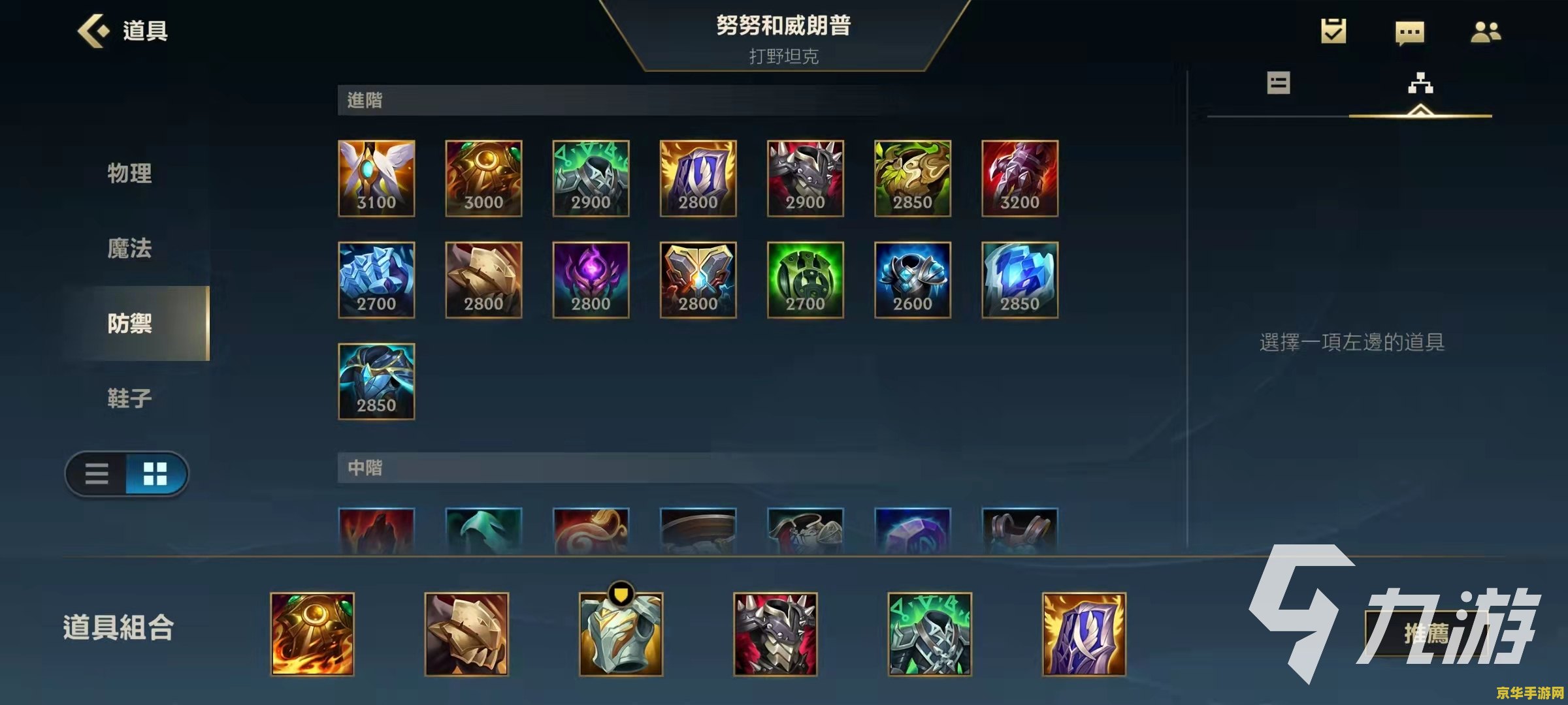 英雄联盟怎么预购装备 英雄联盟怎么预购装备